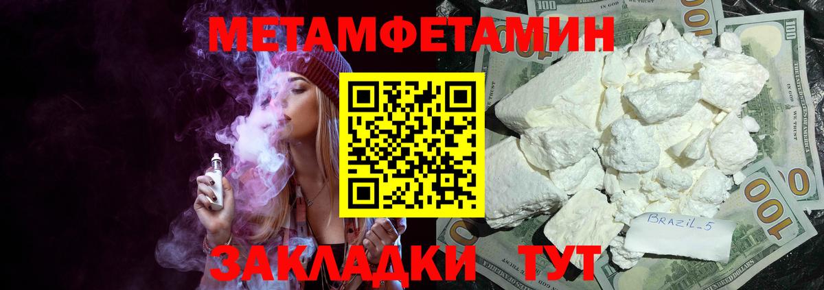Амфетамин 97% Феодосия