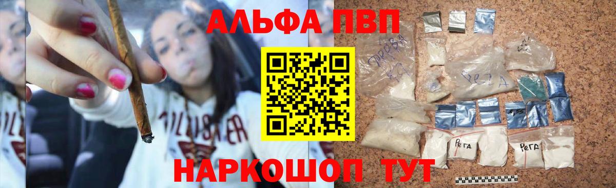 Alfa_PVP кристаллы  Вход с VPN  APVP Crystall  А ПВП СК  Феодосия 