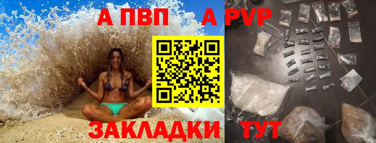 Alpha-PVP мука Феодосия