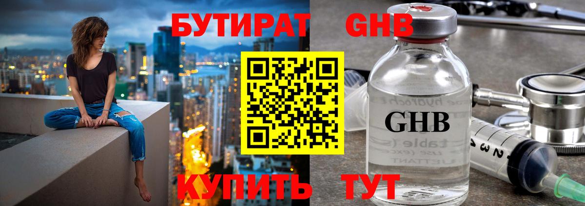 БУТИРАТ буратино  Вход с VPN  Феодосия 