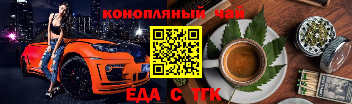 Феодосия  Печенье с ТГК конопля  Вход с VPN 