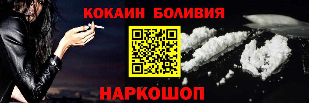Кокаин FishScale Феодосия