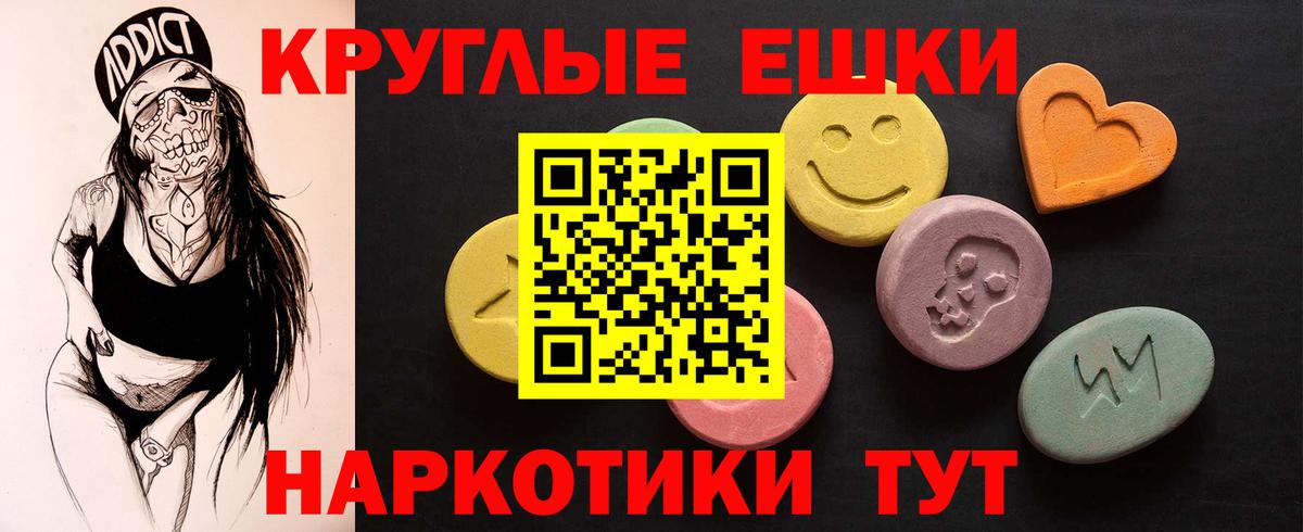 ЭКСТАЗИ  Вход с VPN  MEGA зеркало  Феодосия  ЭКСТАЗИ 250 мг  ЭКСТАЗИ VHQ 