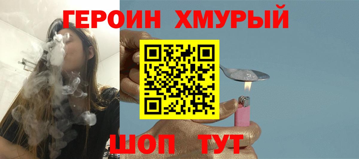 ГЕРОИН  ГЕРОИН афганец  Вход с VPN  Феодосия 