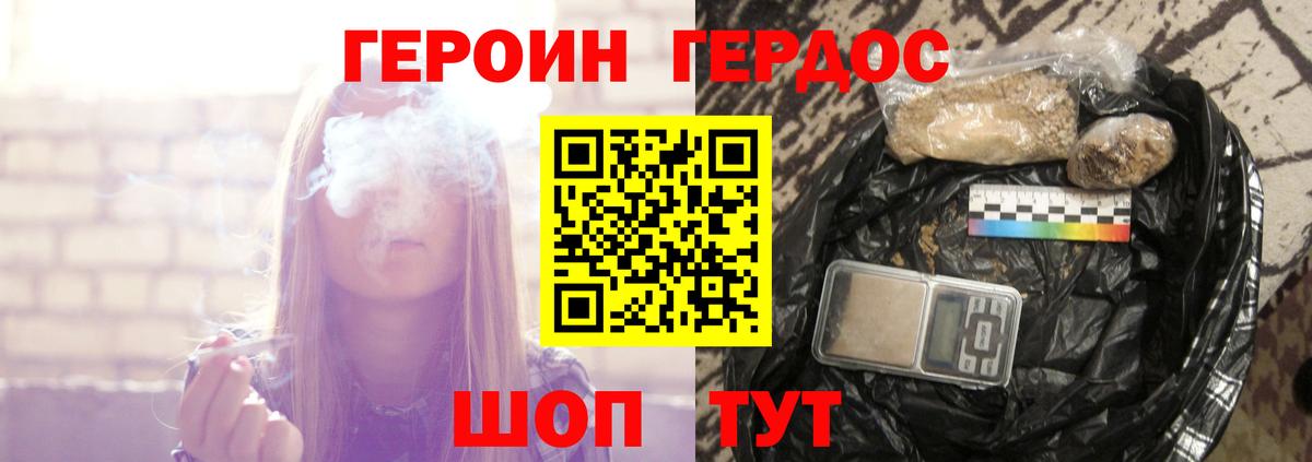 Героин Афган Феодосия