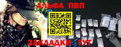 Альфа ПВП Конаково