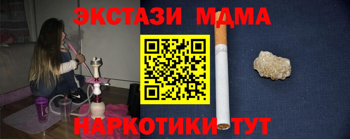 MDMA Molly  Вход с VPN  MDMA молли  Феодосия 