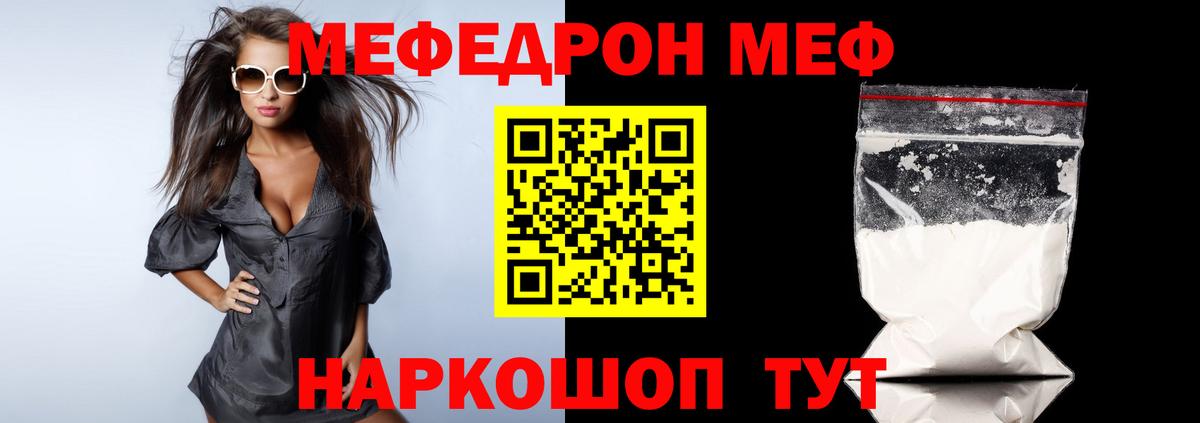 Мефедрон мяу мяу  МЕФ mephedrone  где можно купить   Феодосия  Вход с VPN 
