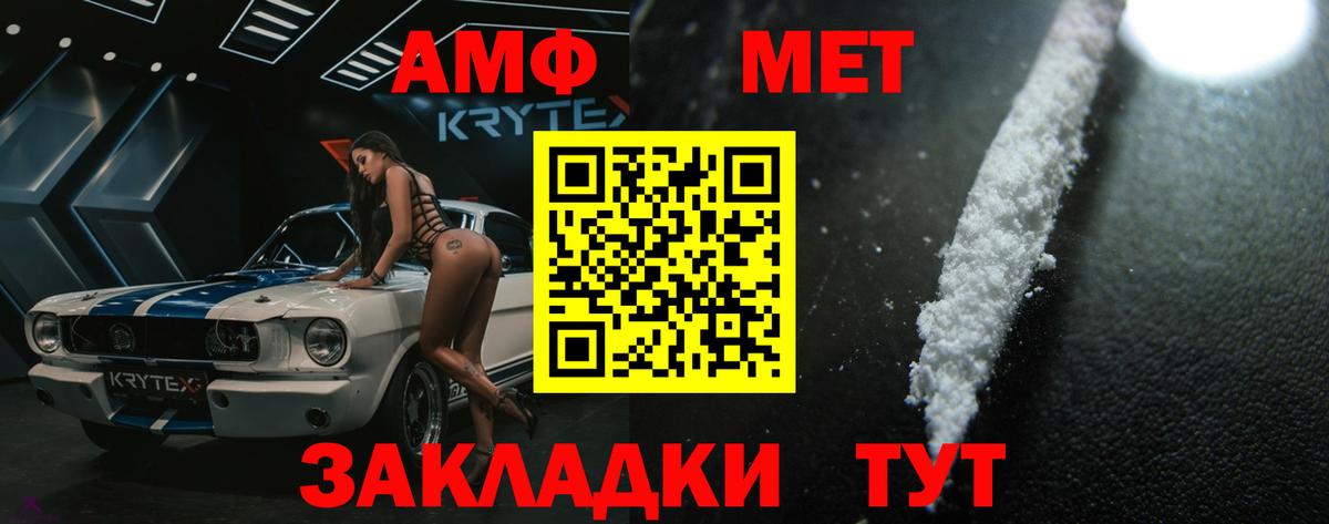 Метамфетамин Декстрометамфетамин 99.9% Феодосия