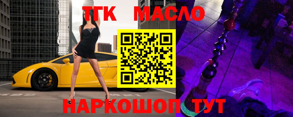 Дистиллят ТГК Wax  Вход с VPN  Дистиллят ТГК THC oil  Феодосия 